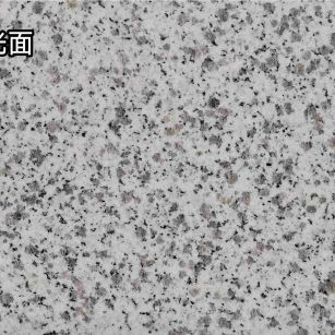 石家庄白麻光面