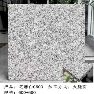 石家庄芝麻白火烧面