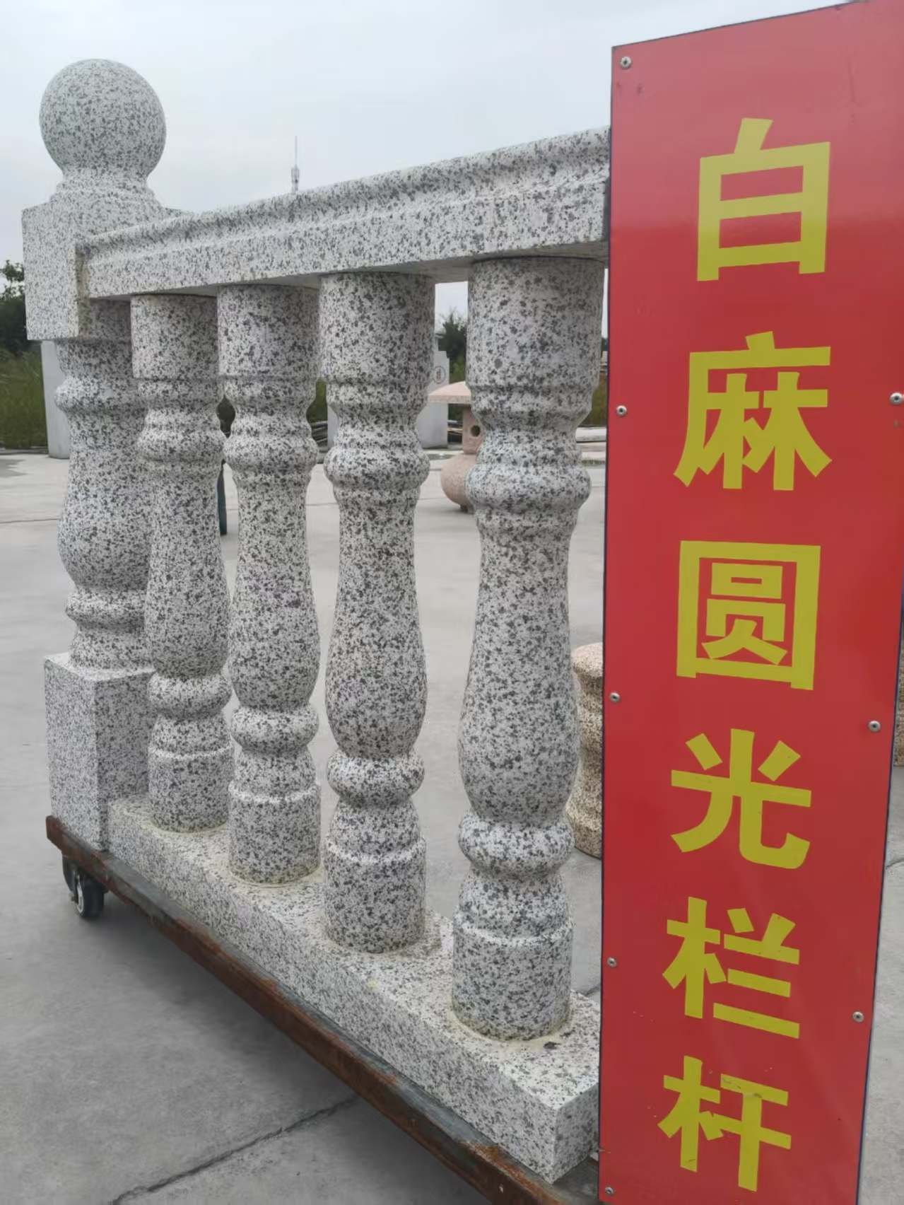 石家庄 白麻花岗岩圆光栏杆花瓶柱将军柱