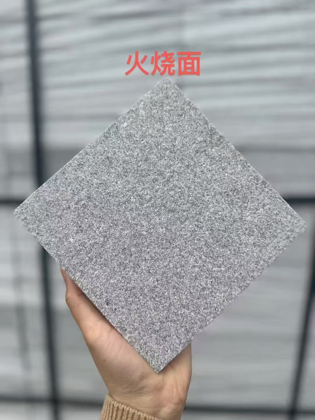 石家庄芝麻灰火烧面