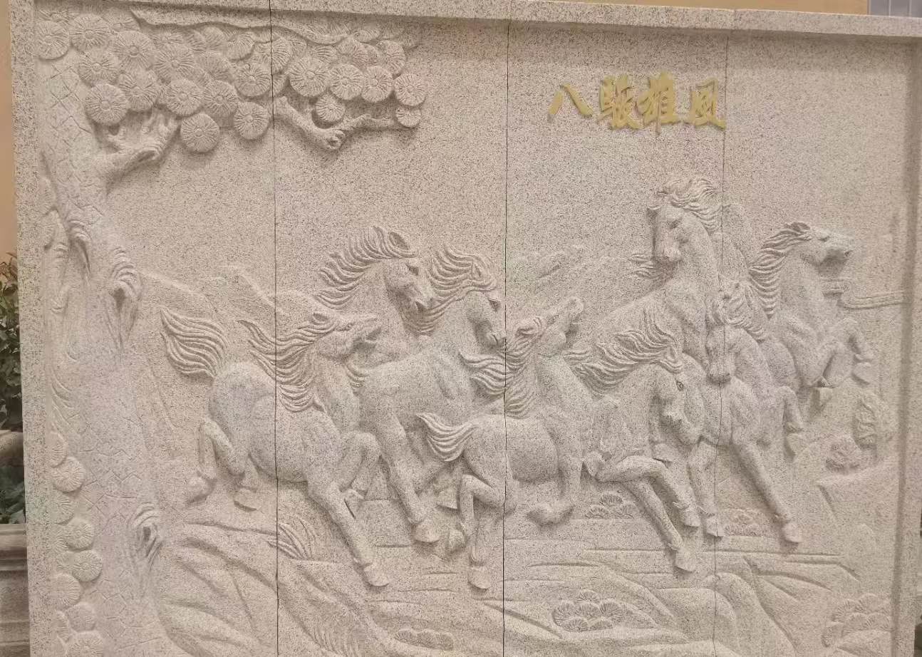 石家庄 黄金麻花岗岩雕刻板（八骏图）