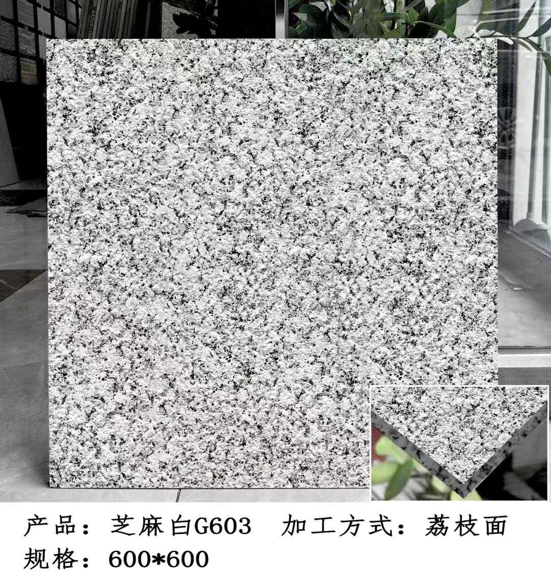 石家庄芝麻白荔枝面