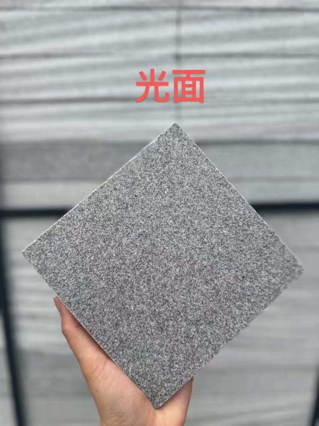 石家庄芝麻灰光面