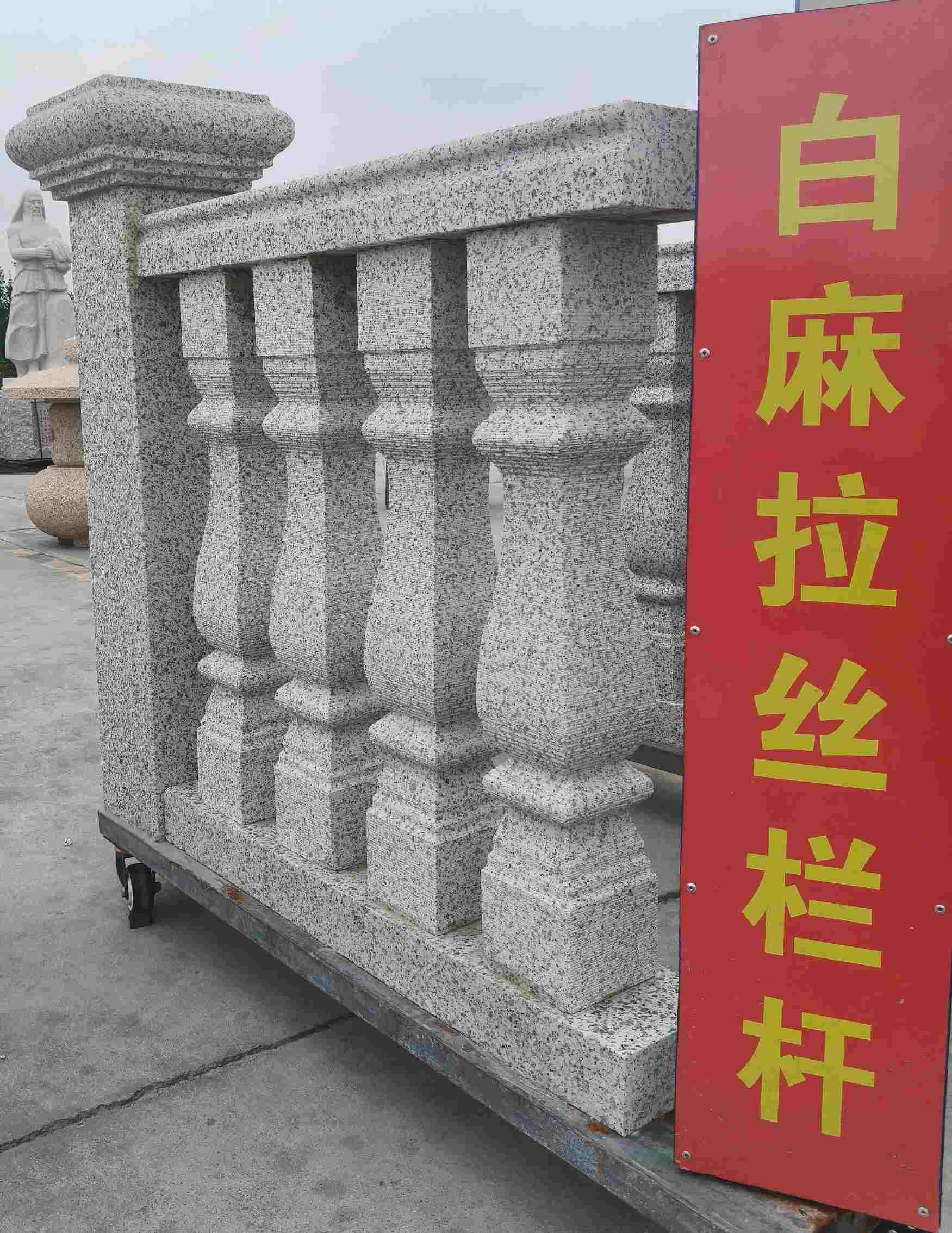 石家庄 白麻花岗岩拉丝栏杆花瓶柱将军柱